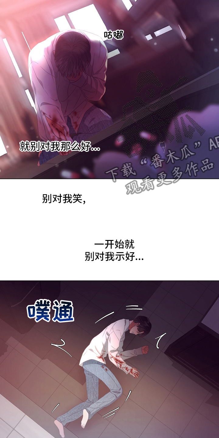 第38章：被骗11