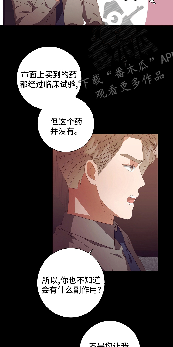 第37章：吃2