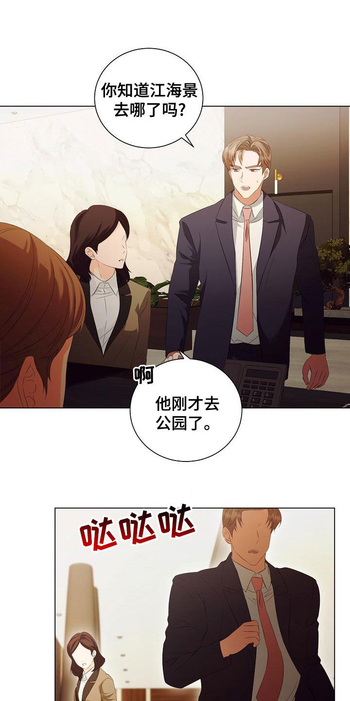 第71章：流泪5