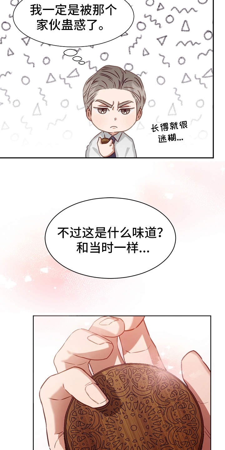 第4章：香味8