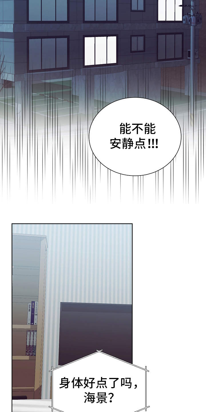 第13章：惊醒8