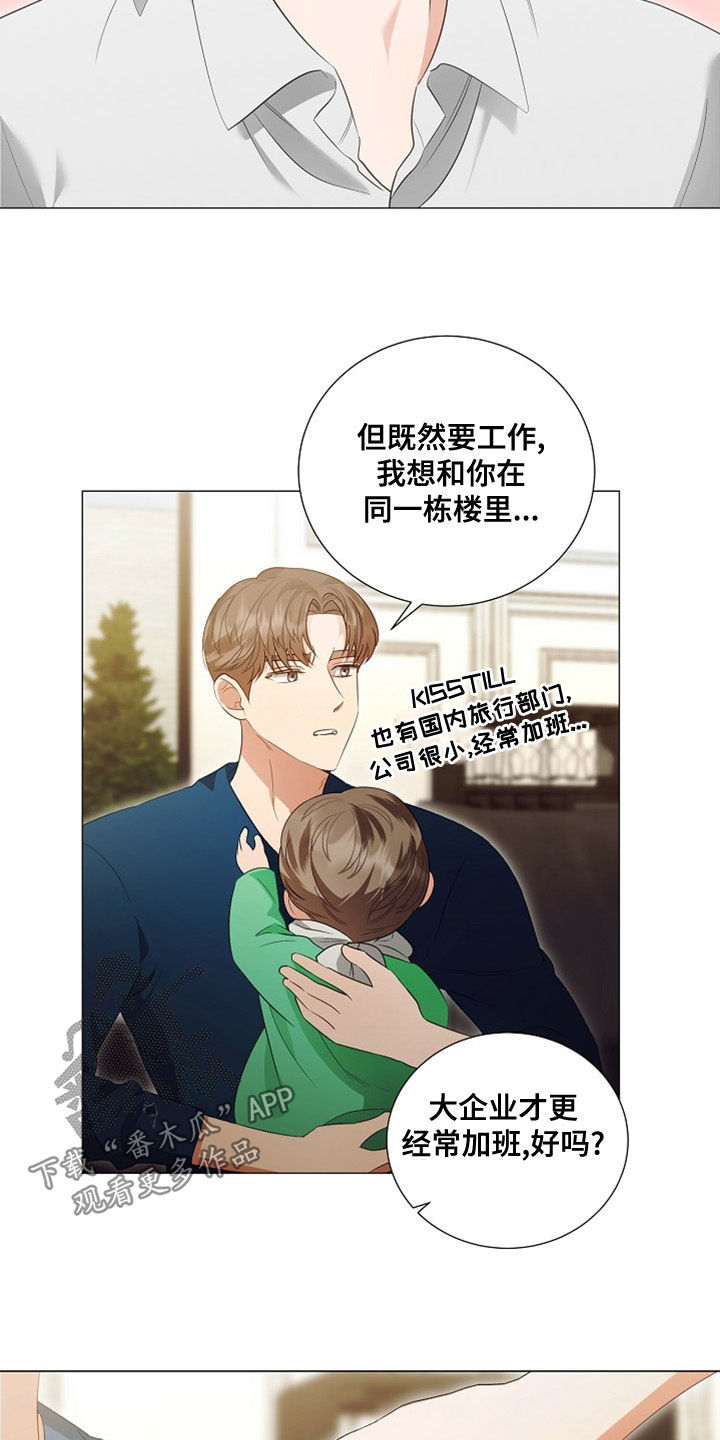 第86章：重新工作（完结）11