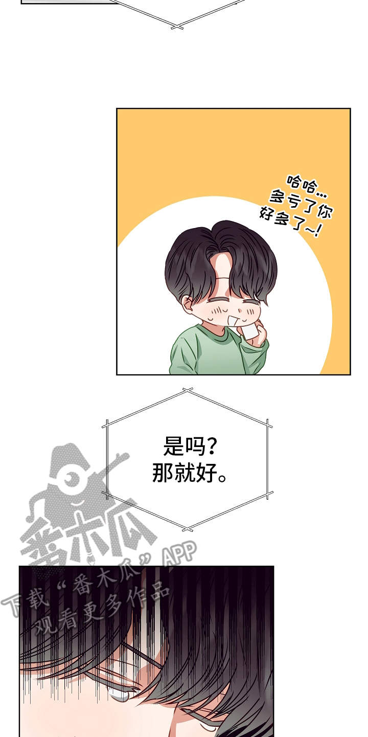 第13章：惊醒9