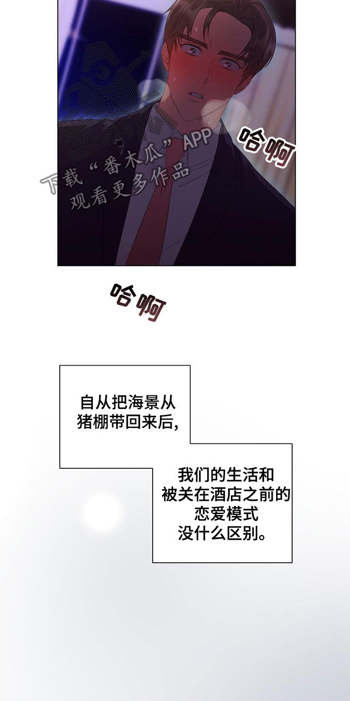 第71章：流泪2