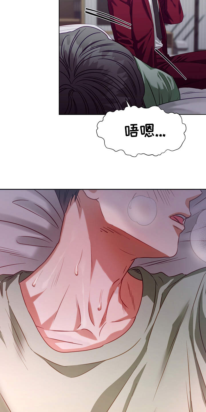 第10章：迷迷糊糊9