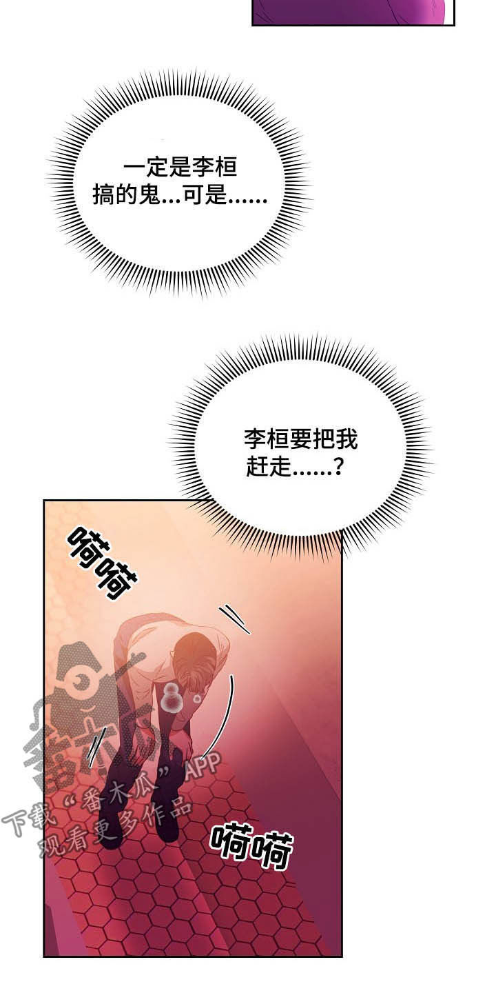 第25章：收购24
