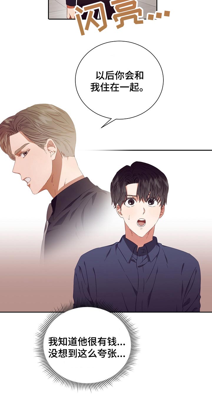 第28章：有钱10