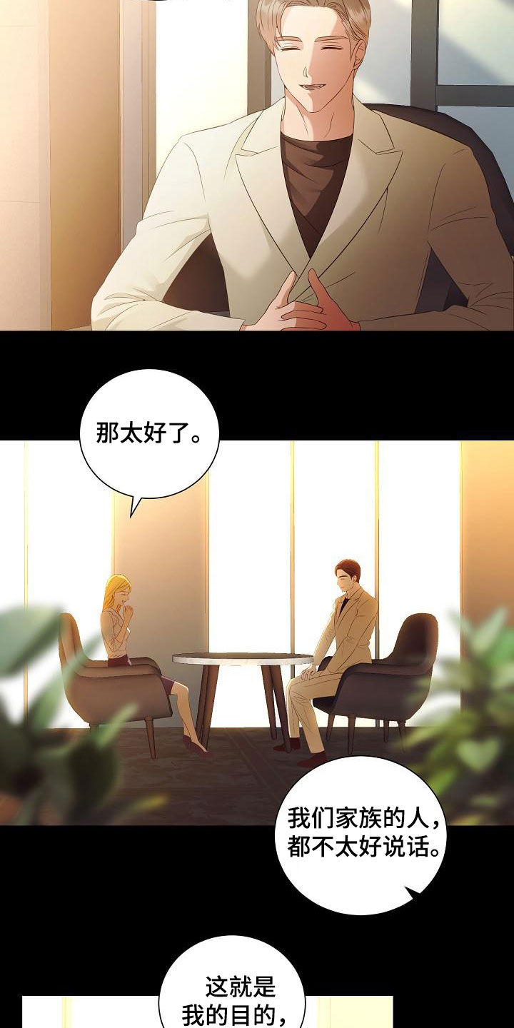 第56章：好好教训他6