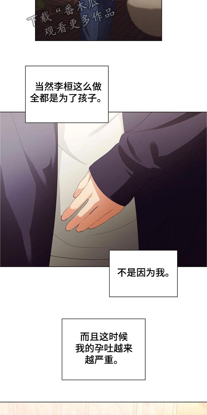 第63章：把孩子打掉7