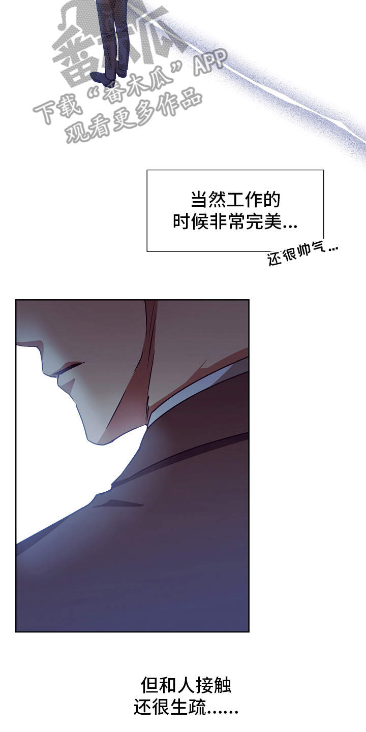第15章：特别的人4