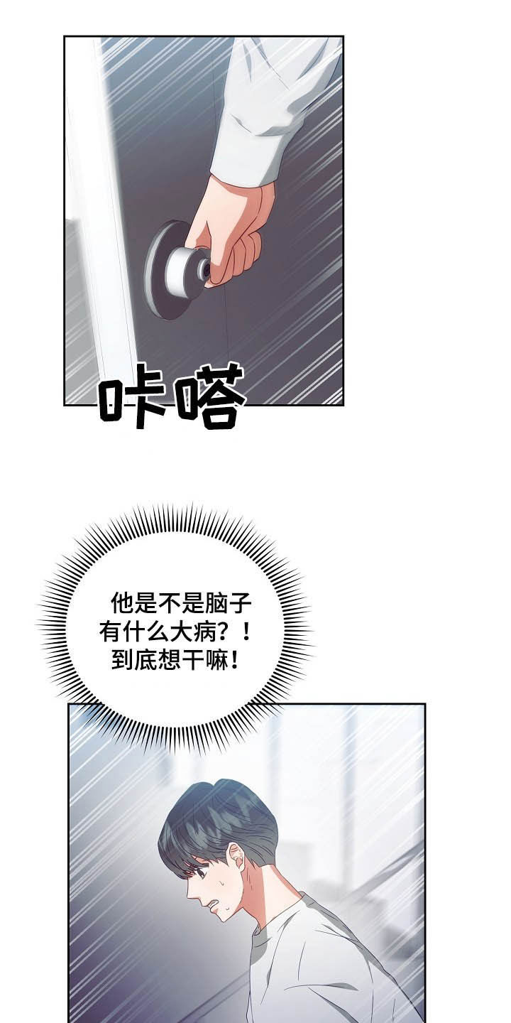 第26章：逃跑9