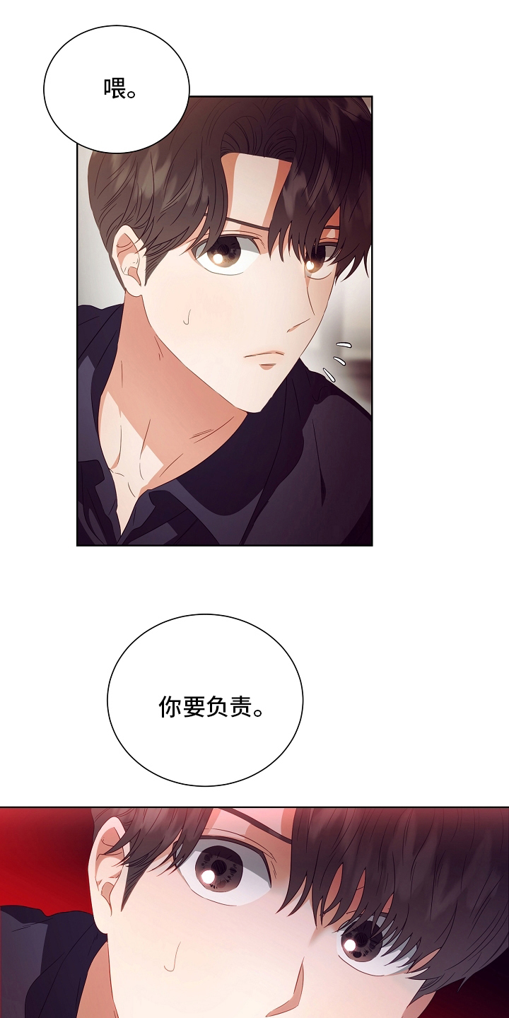 第31章：负责13