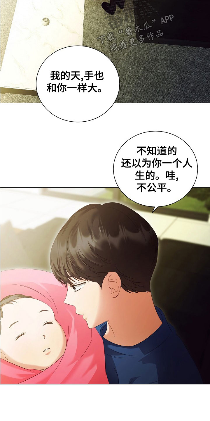 第81章：欢喜14