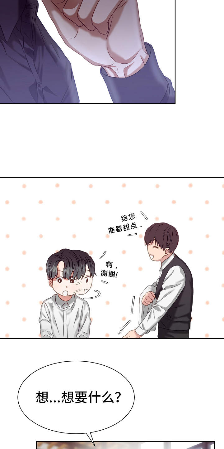 第6章：绅士18