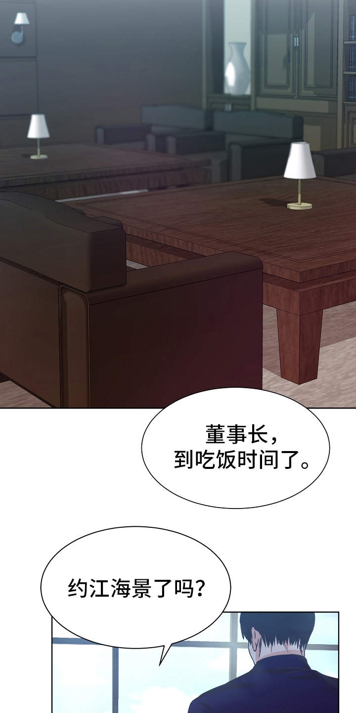 第7章：邀约10