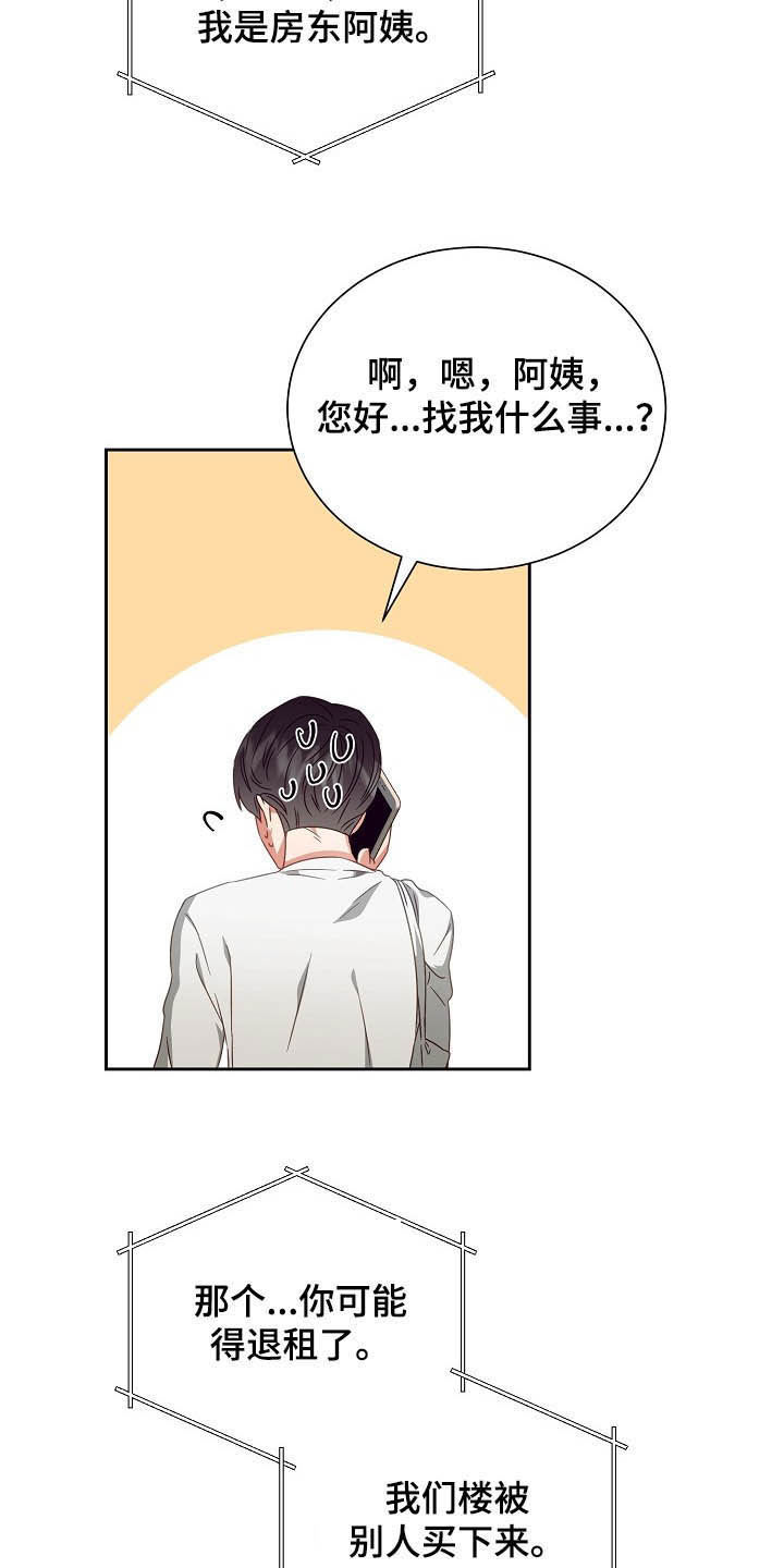 第25章：收购18