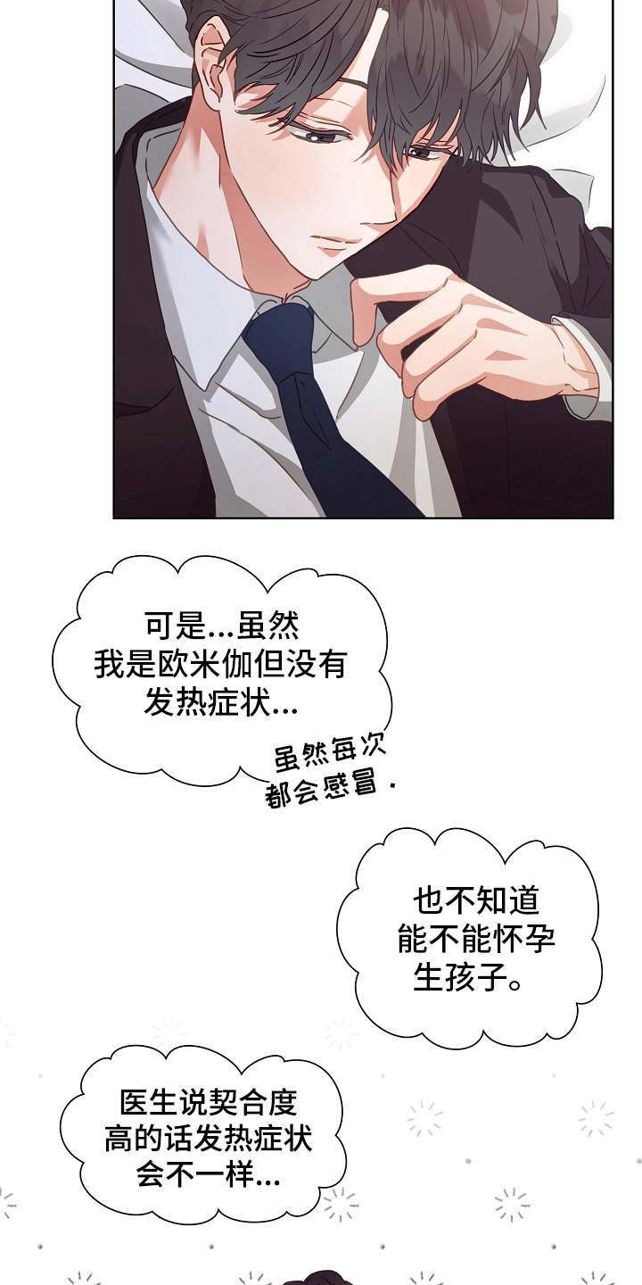 第2章：出差10