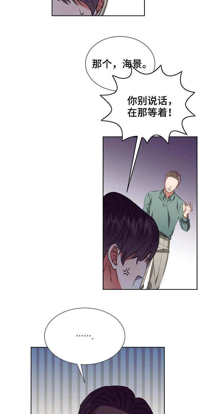 第20章：吻别8