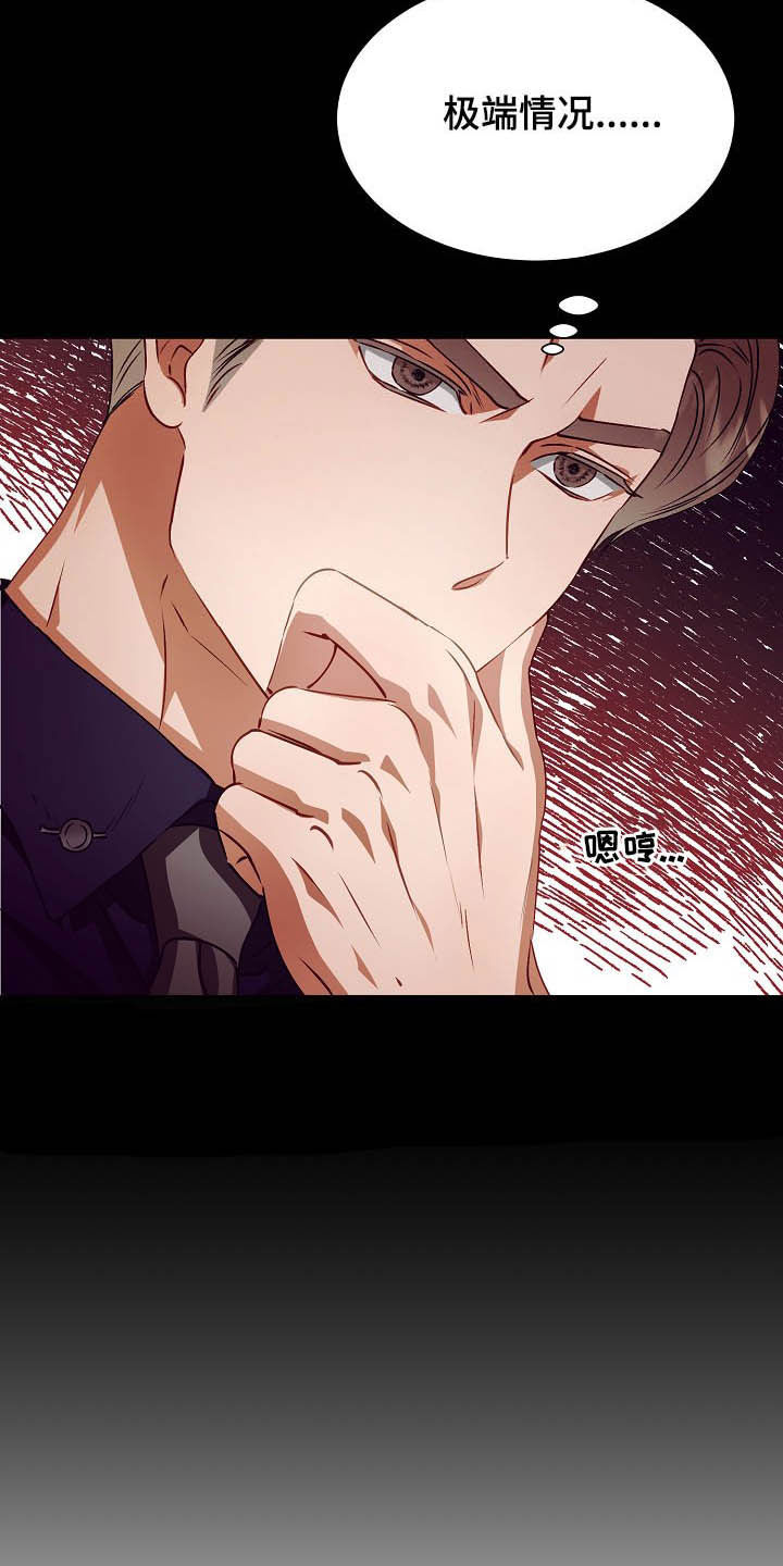 第19章：计划开始12