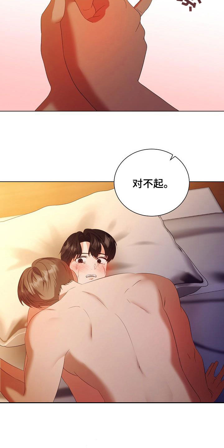 第69章：对不起18