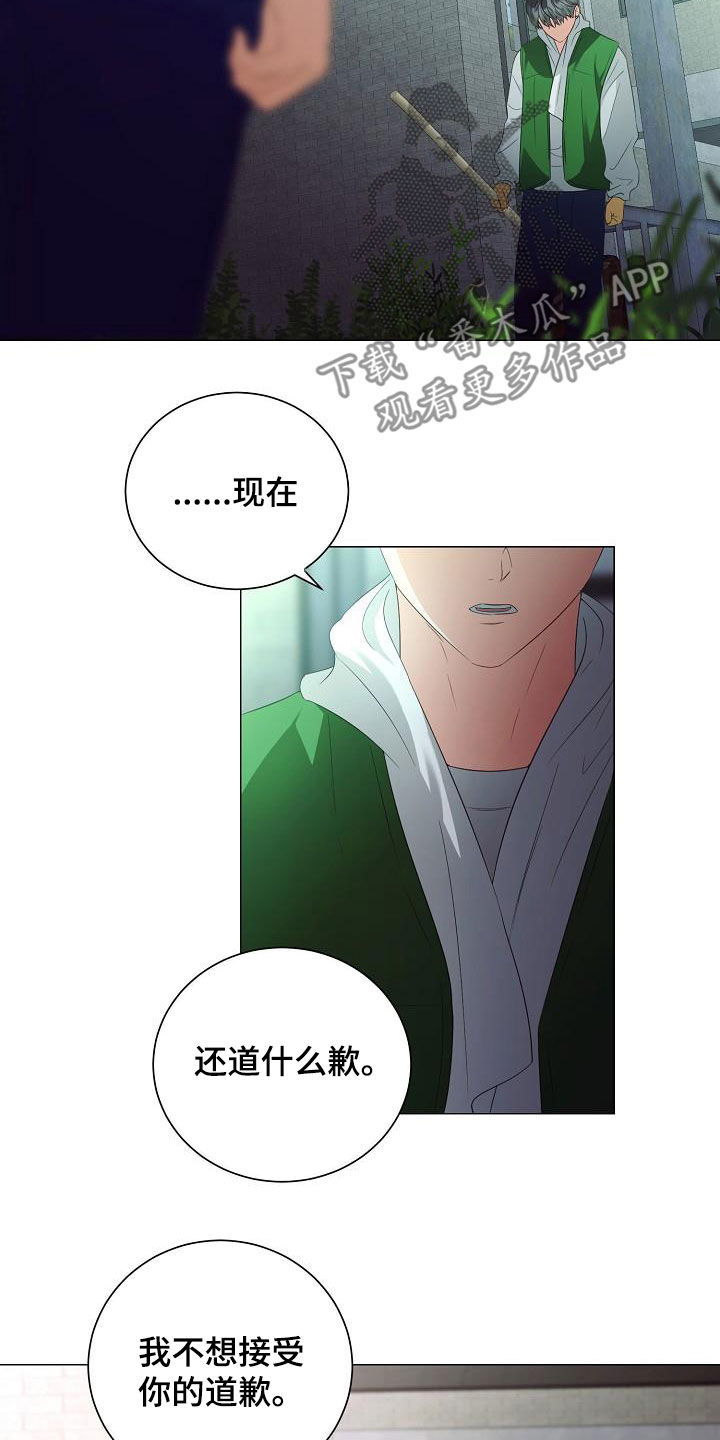 第60章：道歉11