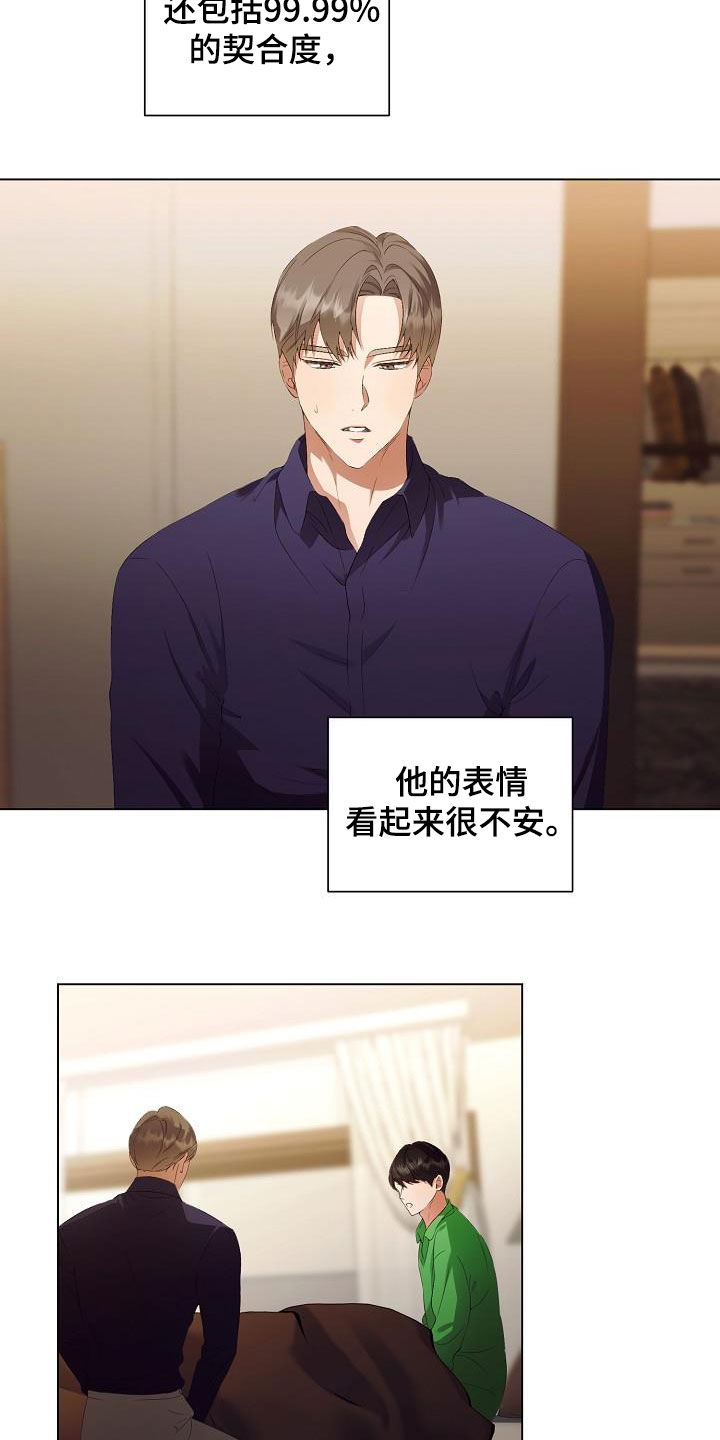第62章：不会再监禁你9