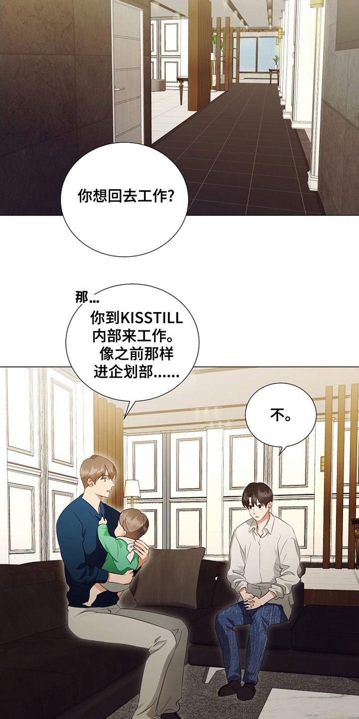 第86章：重新工作（完结）8