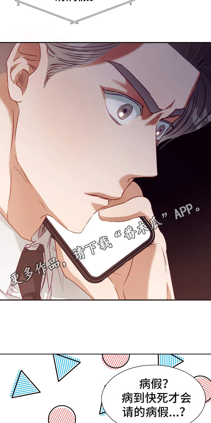 第9章：病假7
