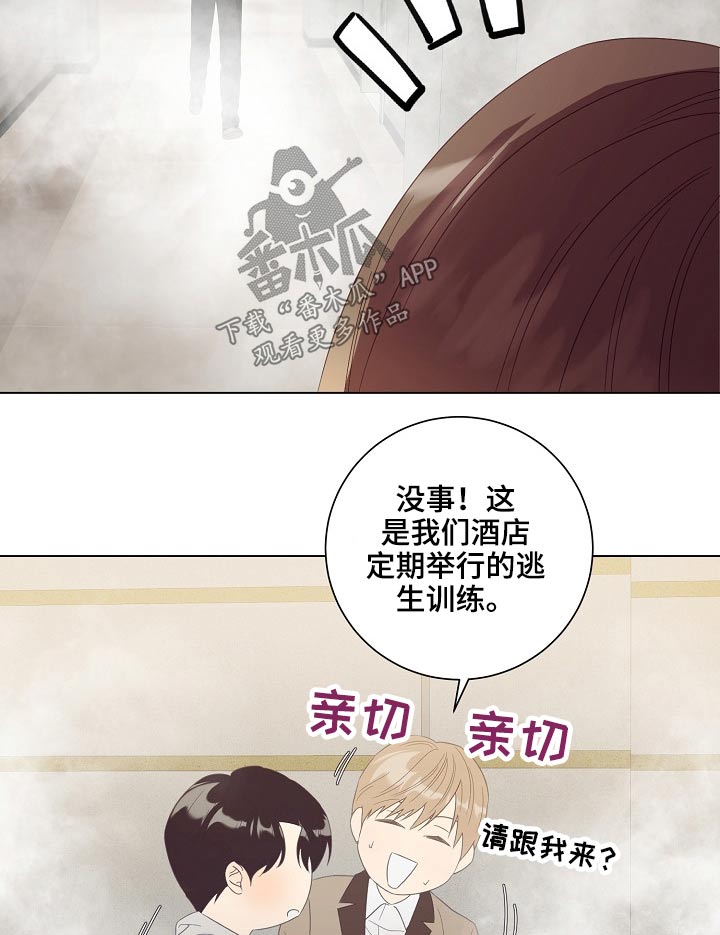 第44章：警报7