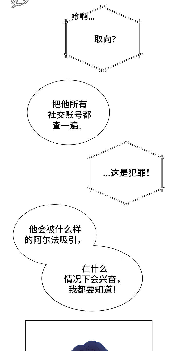第18章：调查10