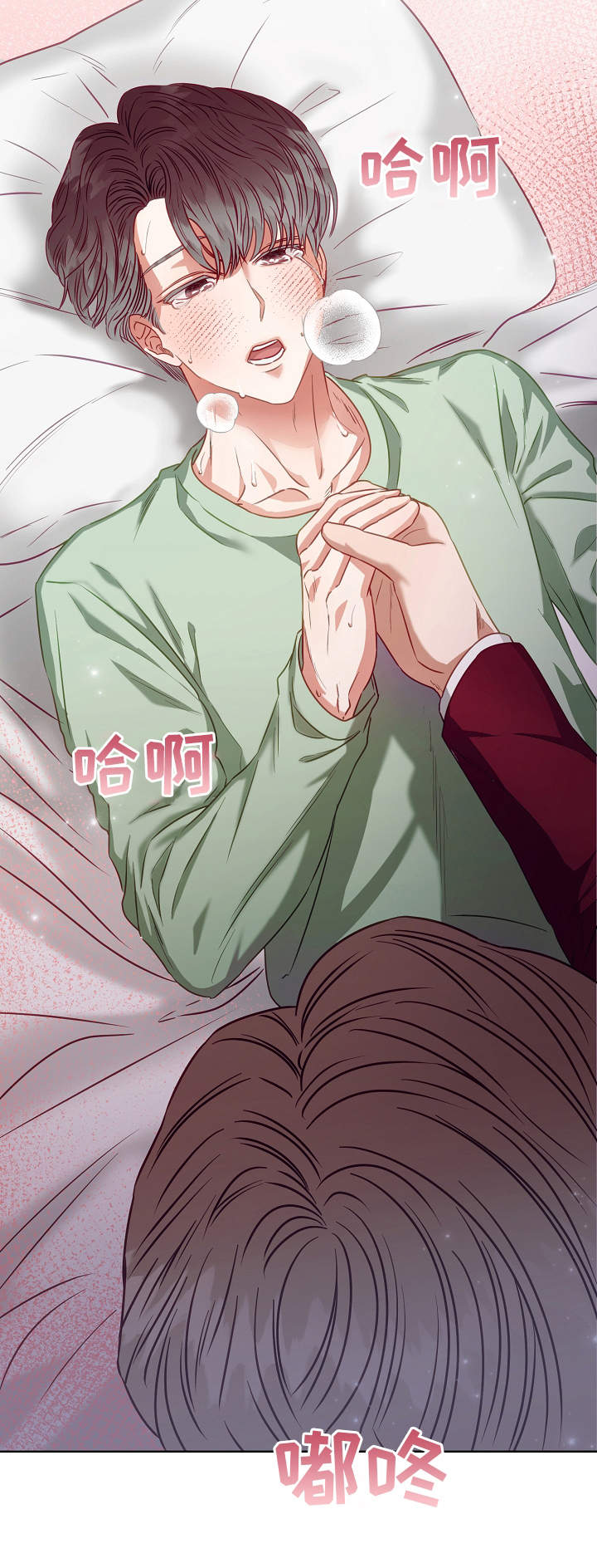 第10章：迷迷糊糊12