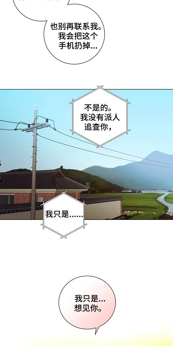 第58章：只是想见你19