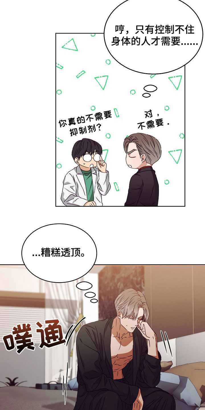 第21章：给我生孩子5