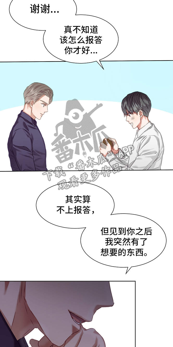 第6章：绅士17