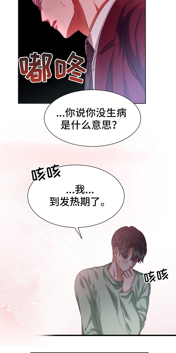 第9章：病假20