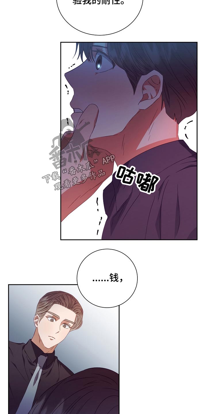第28章：有钱7