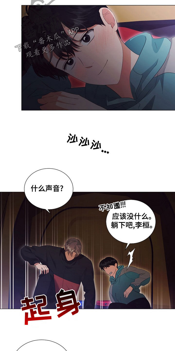 第85章：虫子8