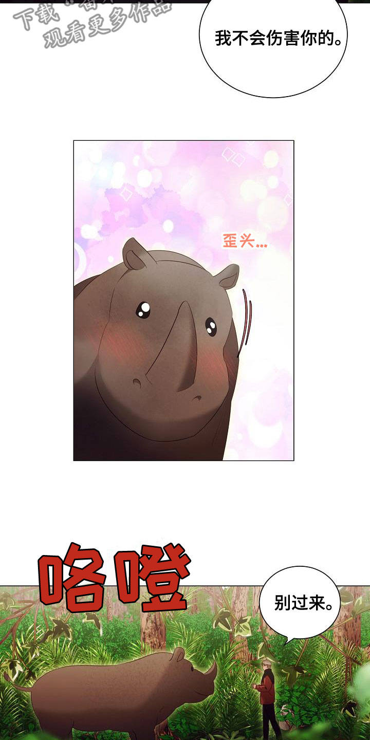 第83章：别过来22
