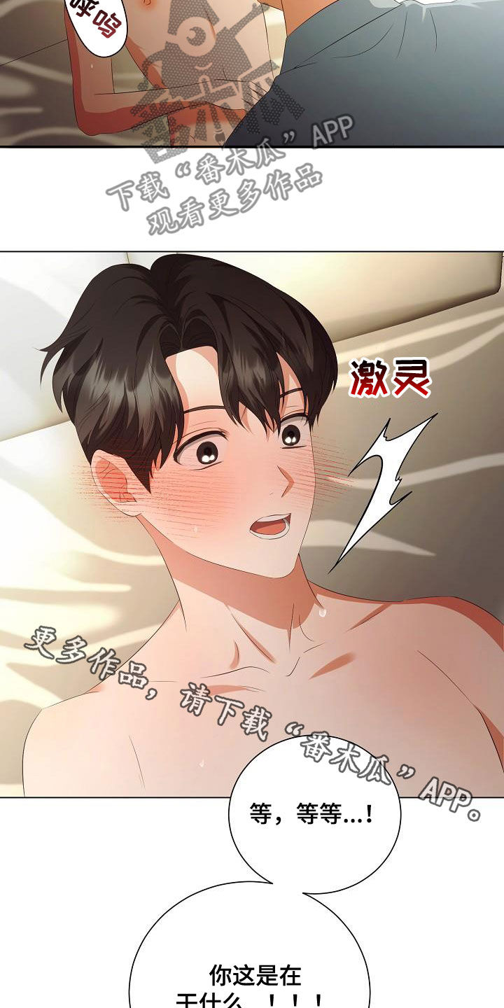 第67章：别靠近我21