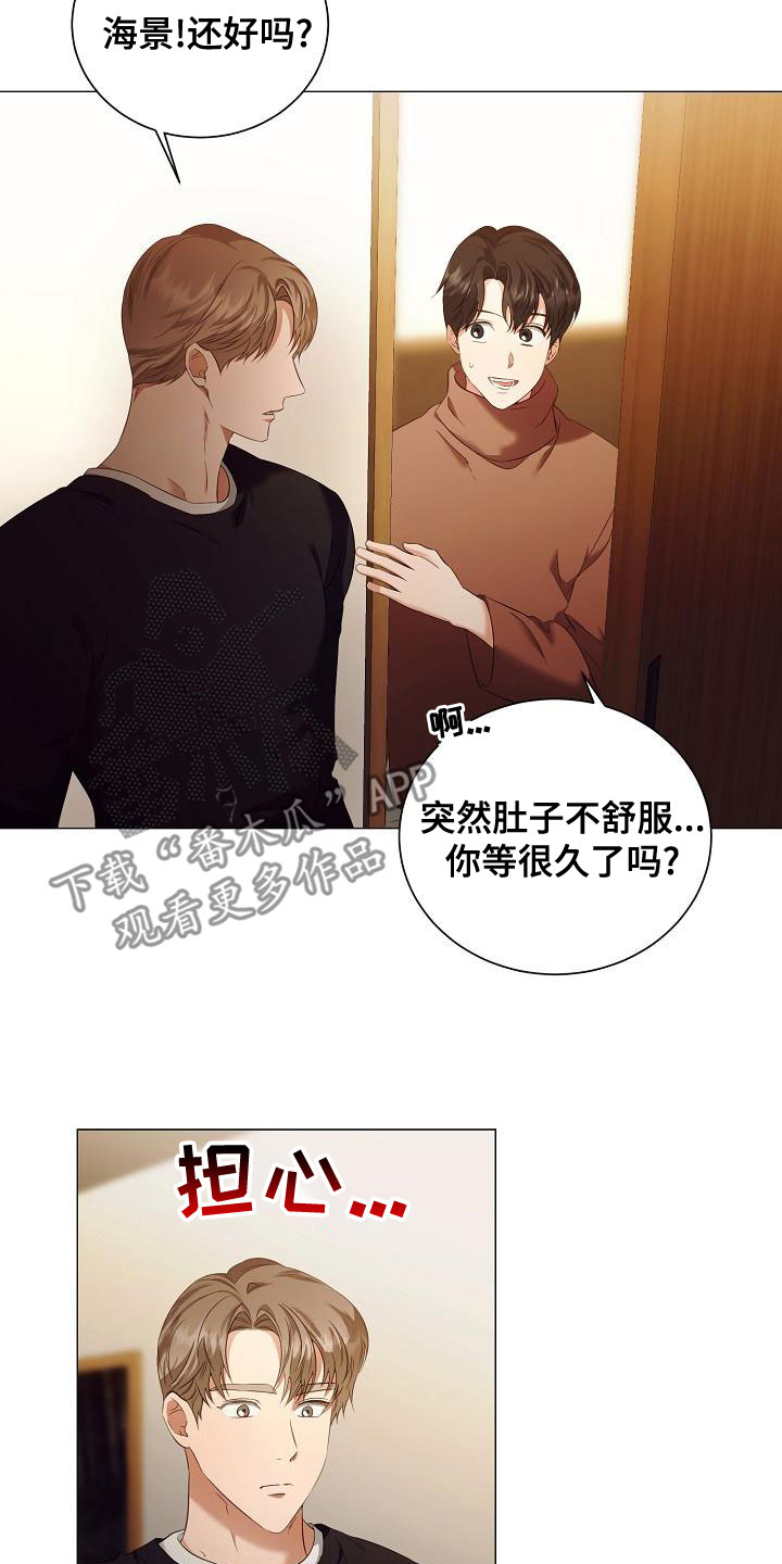 第79章：一直喜欢我16
