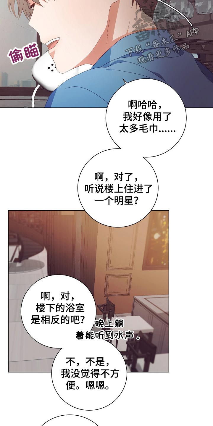第43章：监视13