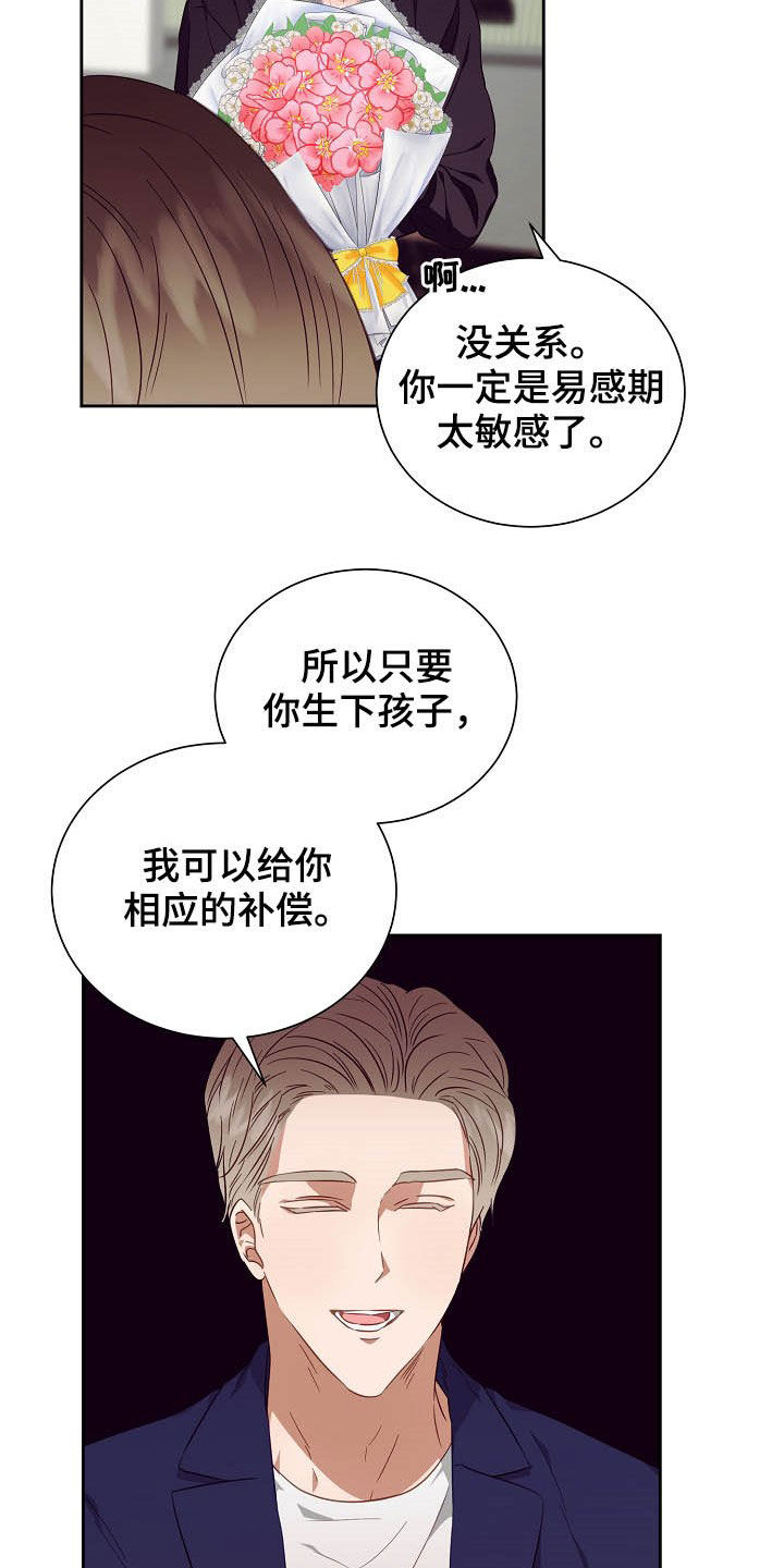 第24章：闹掰3
