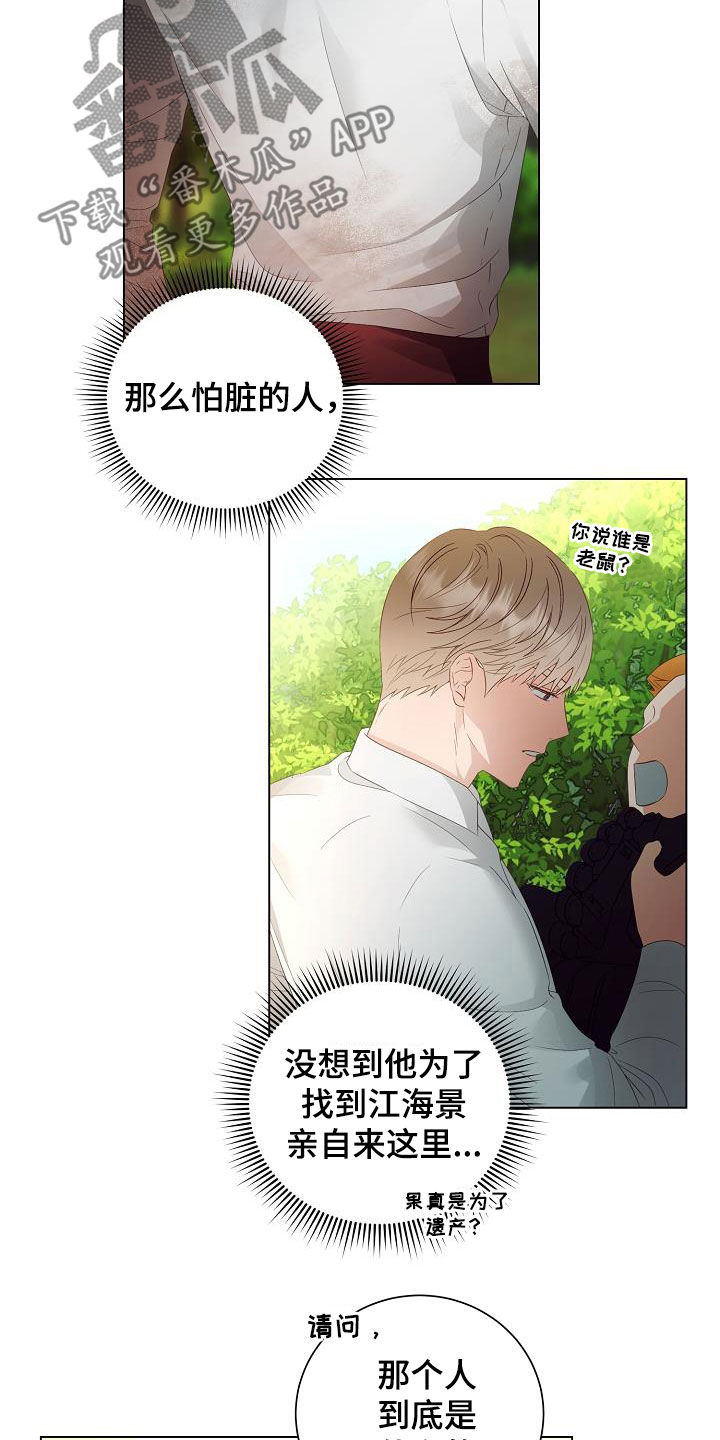 第53章：错过7