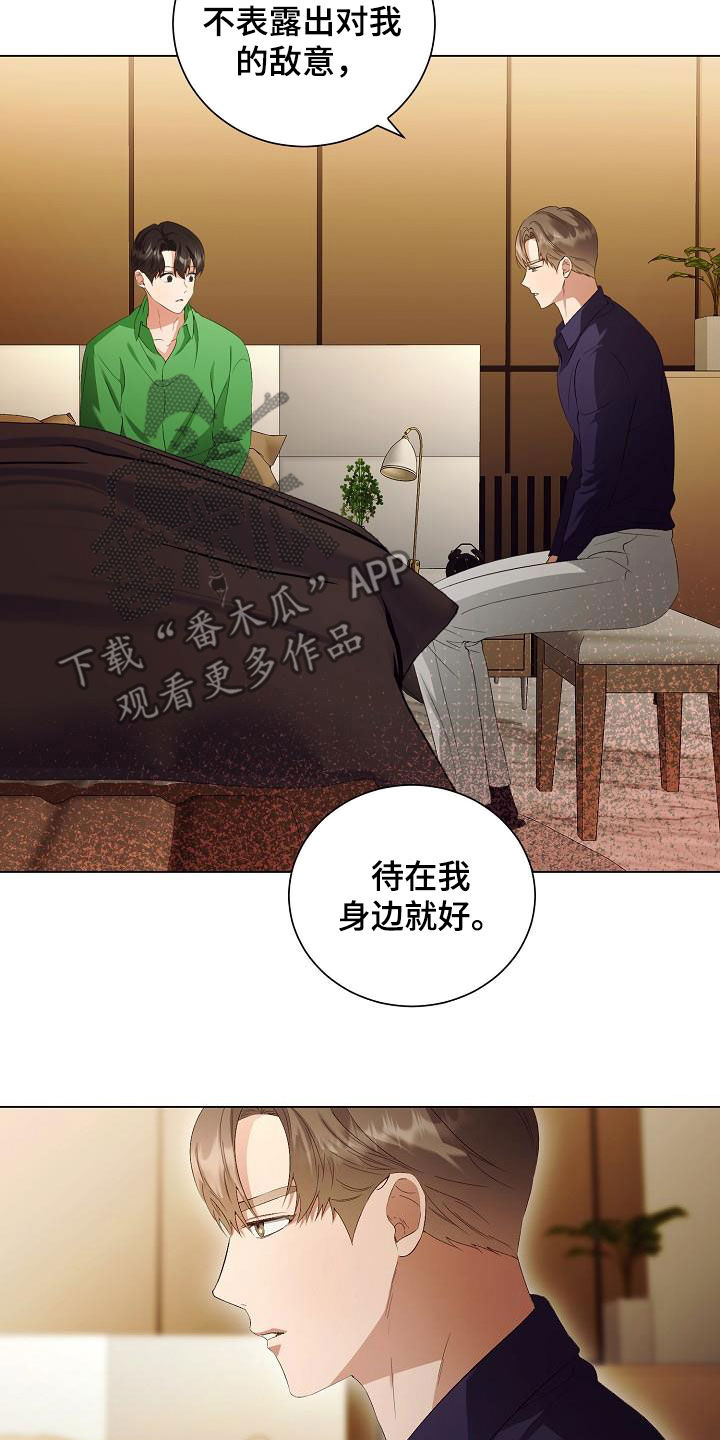 第62章：不会再监禁你13