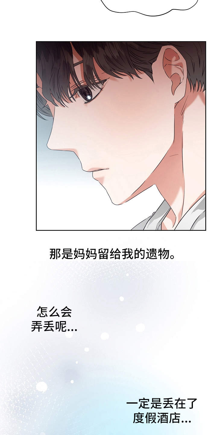 第4章：香味16