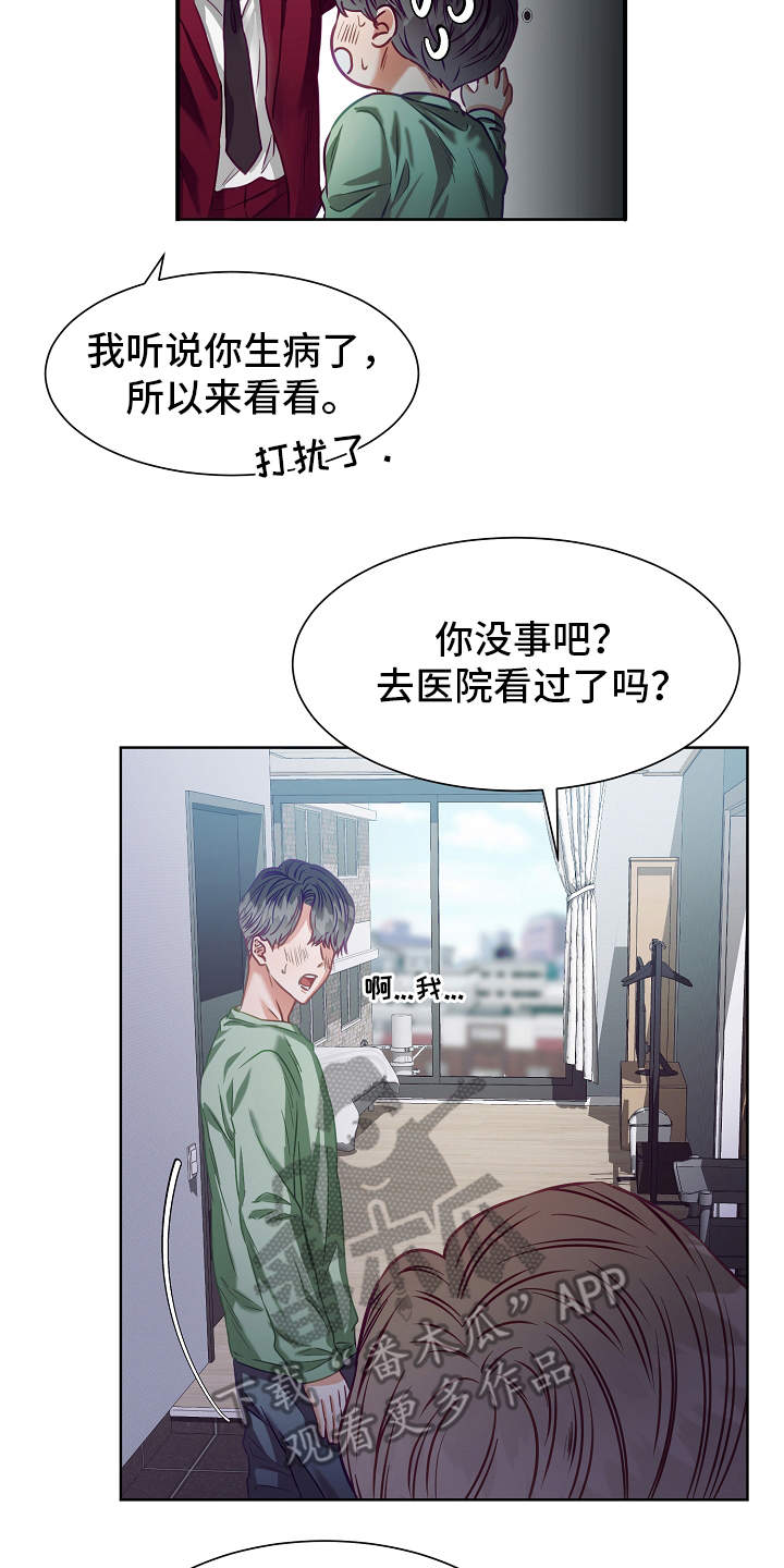 第9章：病假16