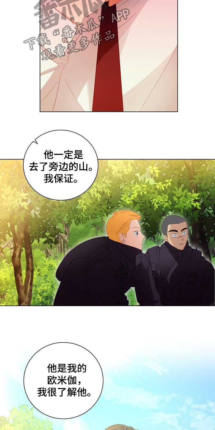 第53章：错过16