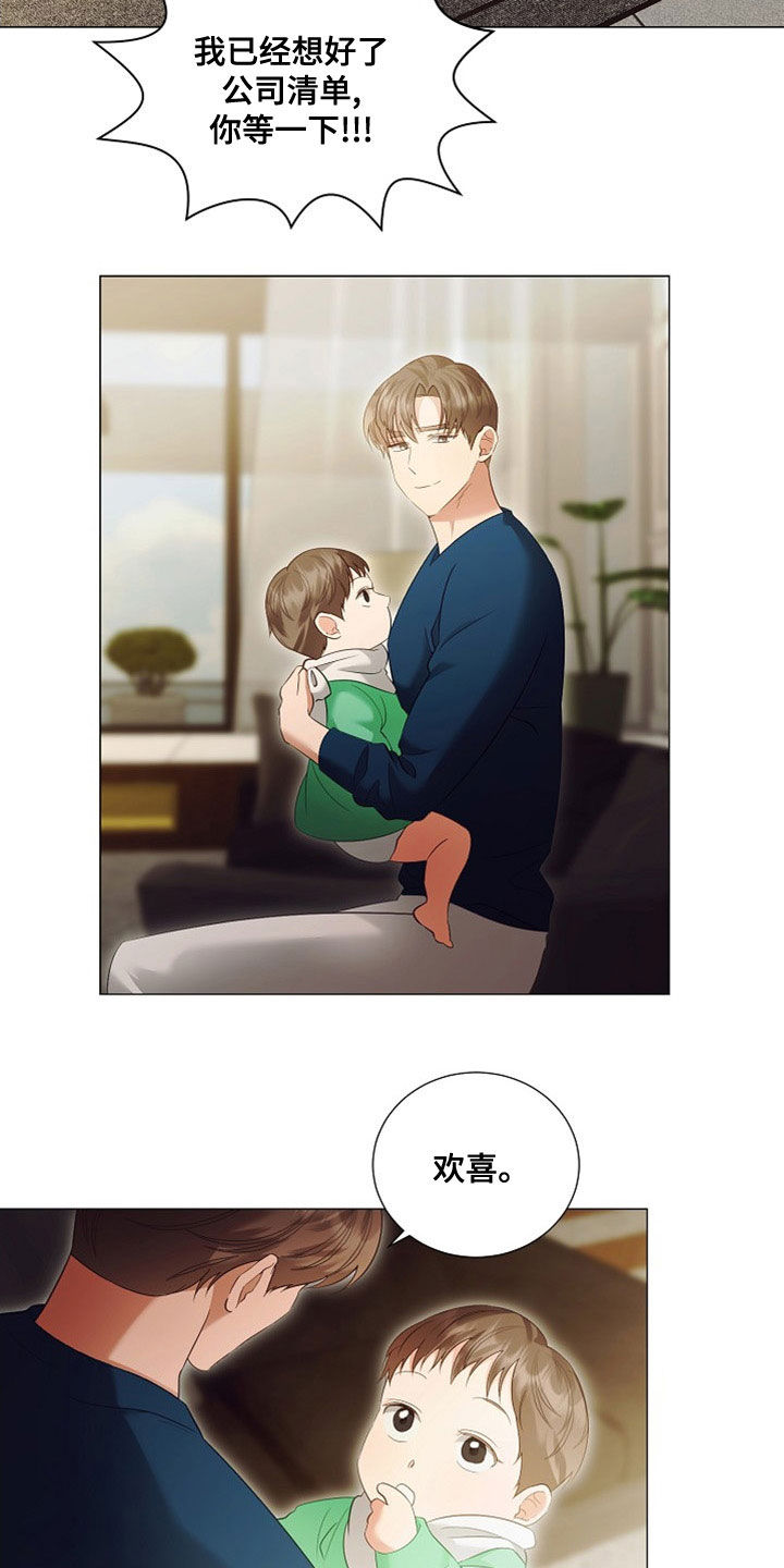 第86章：重新工作（完结）15
