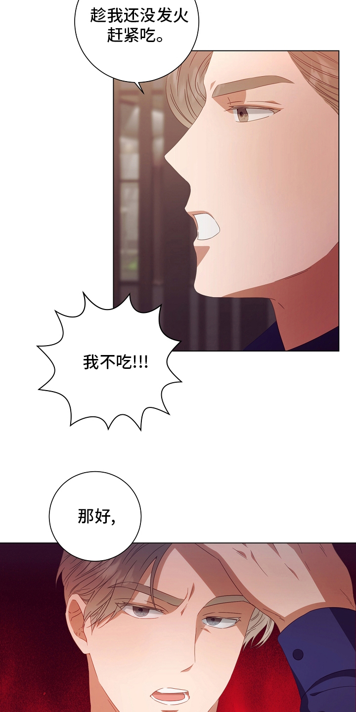 第37章：吃7