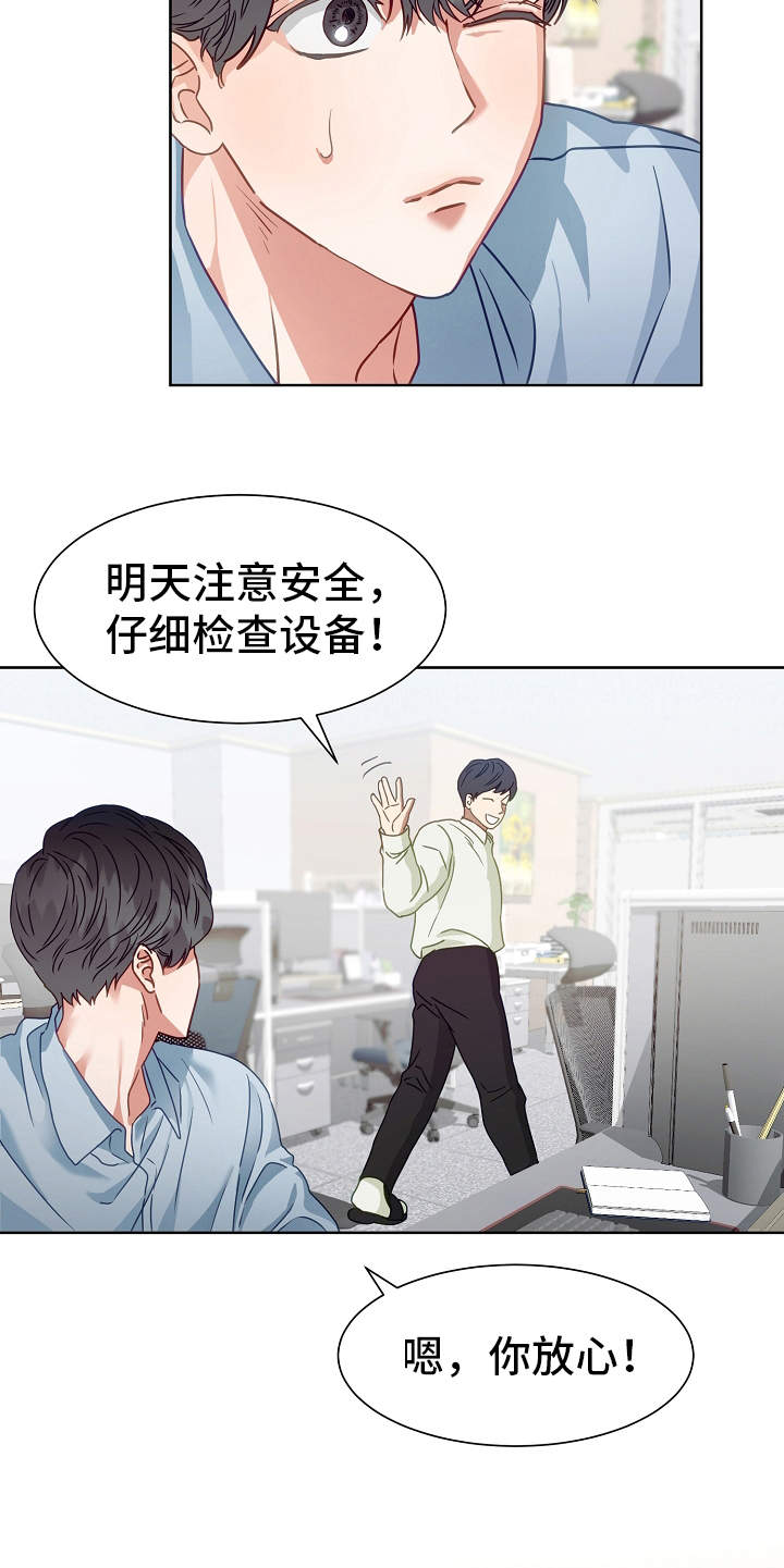 第1章：冒险类型17
